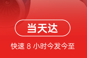 二连浩特航空货运航空货运公司【机场